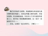 三年級(jí)美術(shù)下冊(cè)第10課拼泥板課件2湘美版
