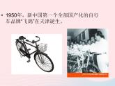 三年級美術(shù)下冊第11課一路輕騎課件1湘美版