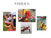 三年級美術(shù)下冊第12課端午節(jié)課件2湘美版