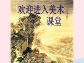 三年級美術(shù)下冊第15課色彩拼貼畫課件3湘美版