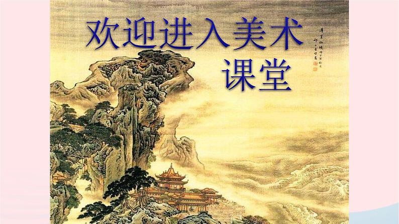三年级美术下册第15课色彩拼贴画课件3湘美版01