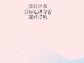四年級美術(shù)下冊第12課平凡的美說課課件新人教版