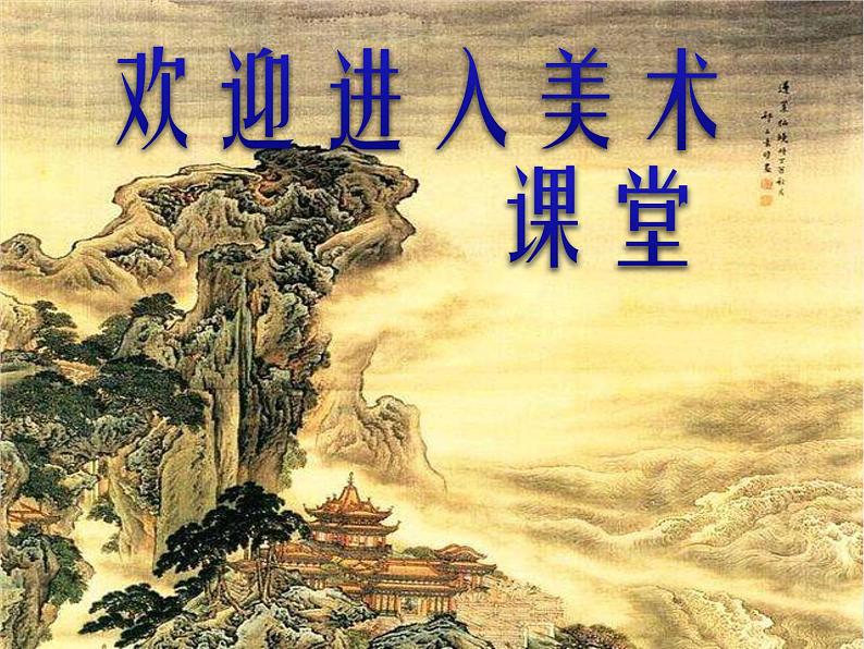 四年级美术下册第14课藏书票课件1新人教版01