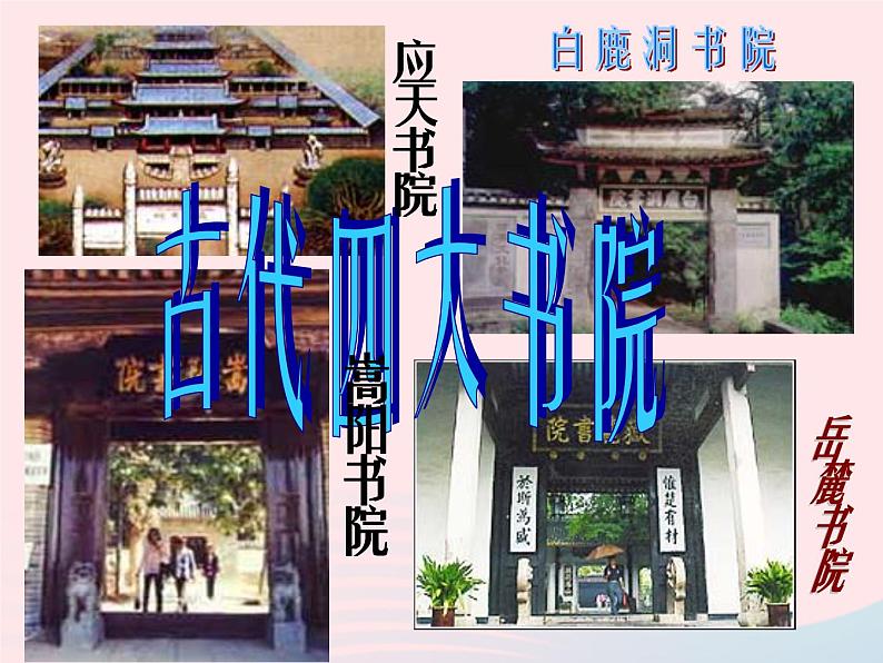 四年级美术下册第14课藏书票课件1新人教版03