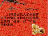 四年級美術(shù)下冊第1課春節(jié)到課件1湘美版