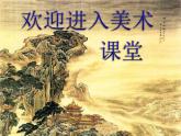 四年級美術(shù)下冊第1課春節(jié)到課件2湘美版