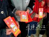 四年級美術(shù)下冊第1課春節(jié)到課件2湘美版