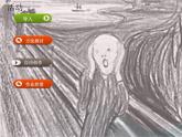 四年級(jí)美術(shù)下冊第2課變形的魅力課件4湘美版