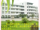 四年級(jí)美術(shù)下冊(cè)第4課我愛校園課件1湘美版