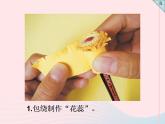 花團(tuán)錦簇PPT課件免費(fèi)下載