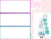 四年級美術(shù)下冊第6課花團(tuán)錦簇課件3湘美版