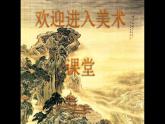 四年級(jí)美術(shù)下冊(cè)第7課剪紙故事課件3湘美版