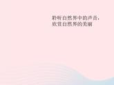 色彩取樣PPT課件免費下載