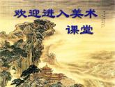 四年級(jí)美術(shù)下冊第13課藏書票課件湘美版