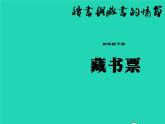 四年級(jí)美術(shù)下冊第13課藏書票課件湘美版