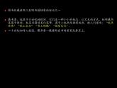 四年級(jí)美術(shù)下冊第13課藏書票課件湘美版