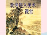 四年級美術(shù)下冊第15課銀飾之美課件2湘美版