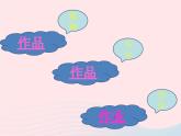 四年級美術(shù)下冊第1課植物寫生課件2人美版