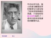 快樂的人PPT課件免費(fèi)下載