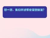 有人臉的器物PPT課件免費下載