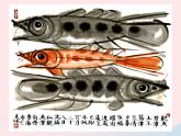 用彩墨畫(huà)魚(yú)PPT課件免費(fèi)下載