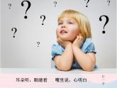 四年級美術(shù)下冊第12課漢字的聯(lián)想課件2人美版2
