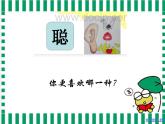 四年級美術(shù)下冊第12課漢字的聯(lián)想課件2人美版2