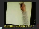 四年級美術(shù)下冊第12課漢字的聯(lián)想課件3人美版1