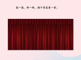 四年級美術(shù)下冊第13課衣架的聯(lián)想課件3人美版