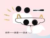 四年級美術(shù)下冊第13課衣架的聯(lián)想課件3人美版
