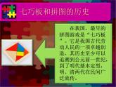 四年級(jí)美術(shù)下冊(cè)第16課把自己的畫(huà)制成拼圖課件3人美版