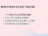 把自己的畫(huà)制成拼圖PPT課件免費(fèi)下載