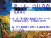 四年級(jí)美術(shù)下冊(cè)第18課大師畫我也畫課件2人美版