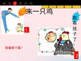 四年級(jí)美術(shù)下冊(cè)第18課大師畫我也畫課件1人美版