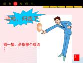 四年級(jí)美術(shù)下冊(cè)第18課大師畫我也畫課件1人美版