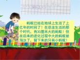 一年級美術下冊第17課地下王國課件湘美版