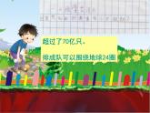 一年級美術下冊第17課地下王國課件湘美版
