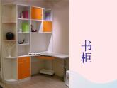 一年級(jí)美術(shù)下冊(cè)第20課我愛我家課件2湘美版