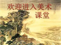 湘美版一年级下册第21课 小树快快长集体备课课件ppt