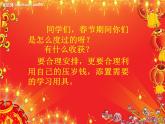 五年級(jí)美術(shù)下冊(cè)第1課巨匠童心課件1湘美版