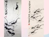 五年級(jí)美術(shù)下冊(cè)第1課巨匠童心課件3湘美版