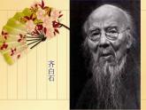 五年級(jí)美術(shù)下冊(cè)第1課巨匠童心課件3湘美版
