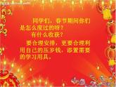巨匠童心PPT課件免費(fèi)下載
