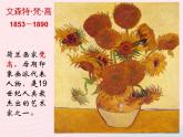五年級美術(shù)下冊第2課同一幅畫課件1湘美版