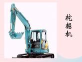 五年级美术下册第3课能干的帮手课件1湘美版