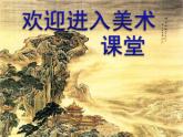 五年级美术下册第3课能干的帮手课件4湘美版
