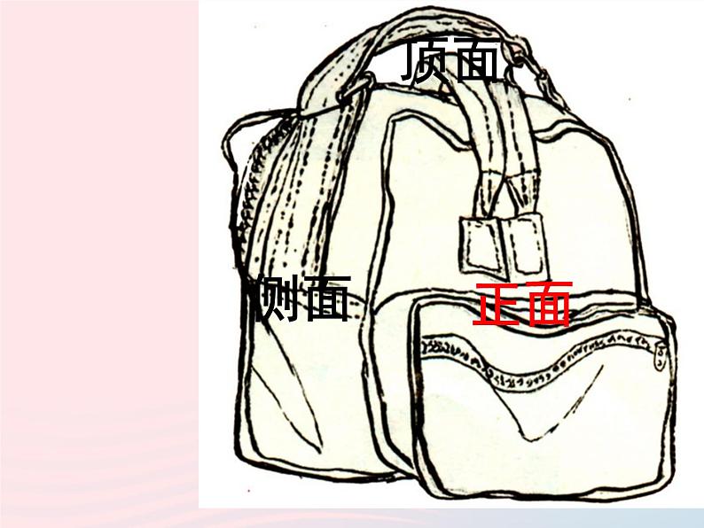 书包PPT课件免费下载07