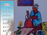 五年級(jí)美術(shù)下冊(cè)第5課圖畫文章課件1湘美版