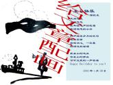 五年級(jí)美術(shù)下冊(cè)第5課圖畫文章課件2湘美版