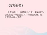 五年級(jí)美術(shù)下冊(cè)第5課圖畫文章課件2湘美版